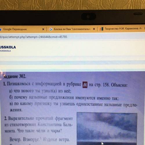 Мне нужно только первое задание. Познакомься с информацией в рубрике М на стр 158. А)что нового ты