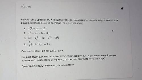 Обязательно что бы задача была геометрической, например, на площадь или выявление стороны/гипотенузы