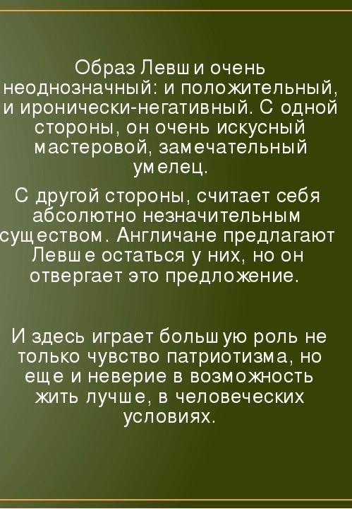 даю Каким показан русский человек в рассказах :Старый гений и Зверь (Н.С.Лесков) ? Очень кратко