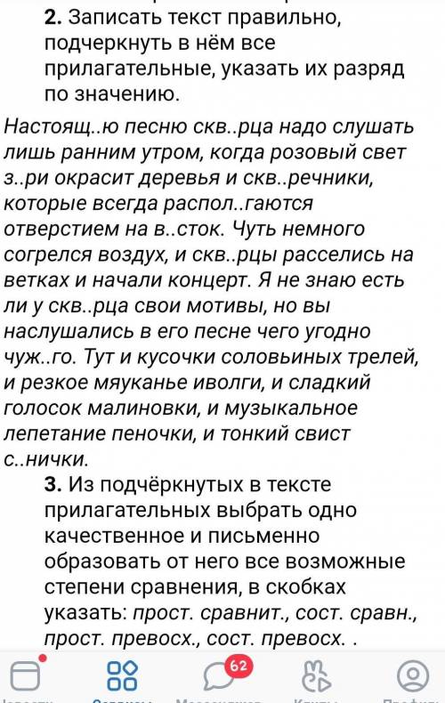 также зайдите ко мне в профиль,далее в вопросы,и ищите вторую часть,все ответы по типу ала вювбвтвжа