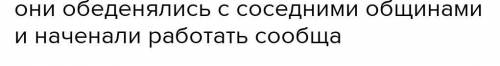 Параграф образования первых государствписьменно определения приваивающее хозяйство, социальное нерав