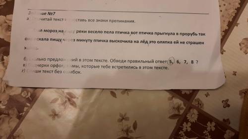 В) подчеркните орфограммы , которые тебе встретились в этом тексте