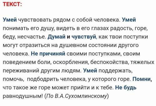 Прочитайте выделенные глаголы. Что они обозначают? Почему они используются в тексте?​