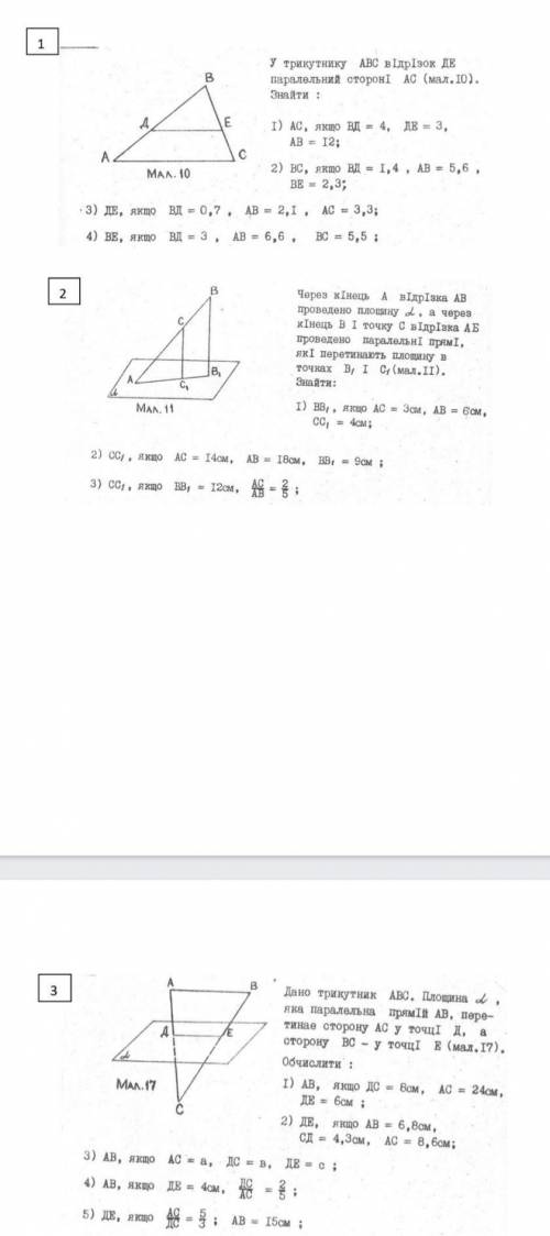 Внимание (Номер1(3)Номер2(2)Номер3(5)) большое ❤️, если решили