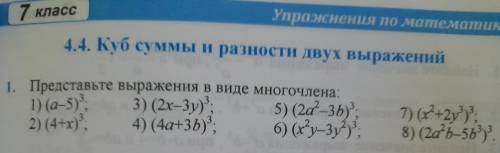 Решите Буду очень блогодарна!