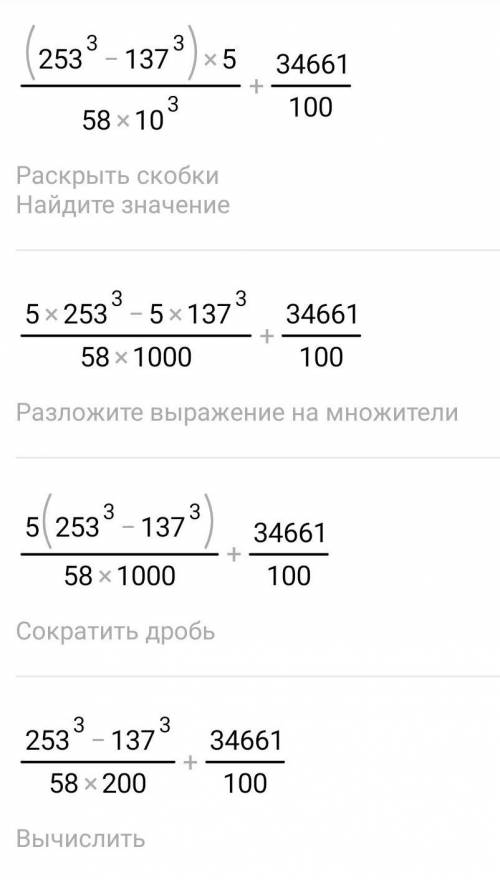 Пацаны, выручайте Вычислите рациональным фото): (на 2 фото пример рационального