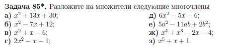 Последние отдаю Угадывание»: разбиение одного слагаемого на два, добавление и вычитание слагаемого,