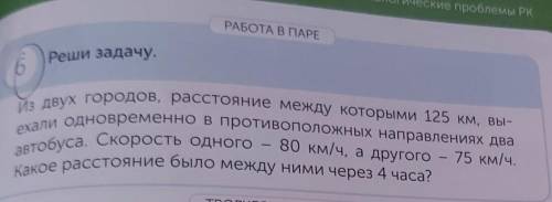 умоляю решите задачу и нарисуйте чертёж ​