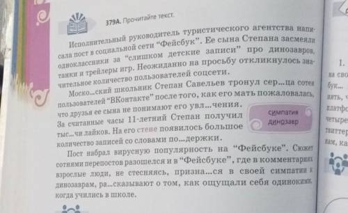 вставьте пропущенные буквы и Объясните их правописание ​