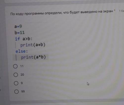 По коду программы определи , что будет выведено на экран ​