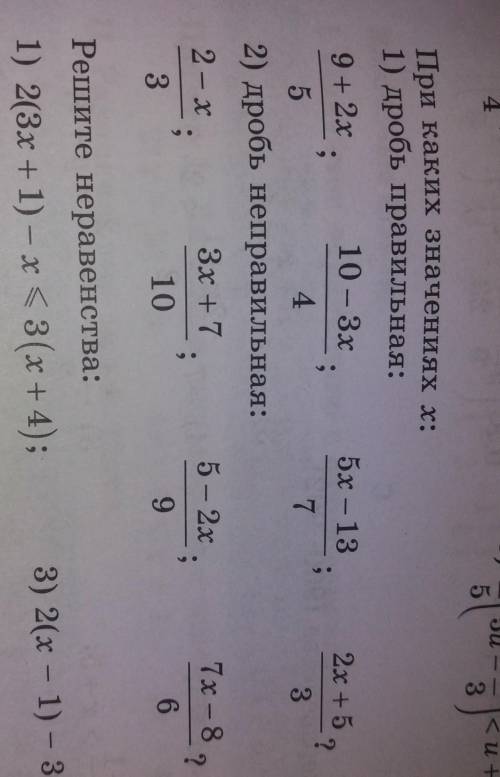 Матем 6 класс номер 953 при каких значениях х