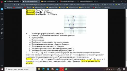 Используя график определите: Если можно то 1 Задание, кроме h..