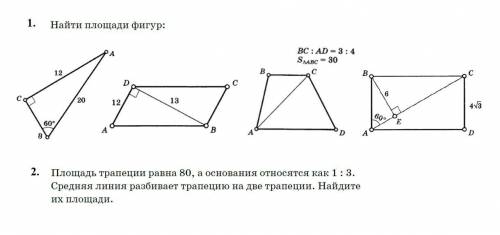 ГЕОМЕТРИЯ 8 КЛАСС СПАИСТЕ УМИРАЮ