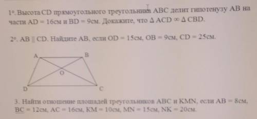 с геометрией что сможете ​