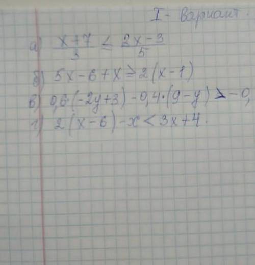 Решите неравенства ​ В неравенстве В) продолжение: 0,6(-2у+3)-0,4×(9-у)>-0,3(у-9)