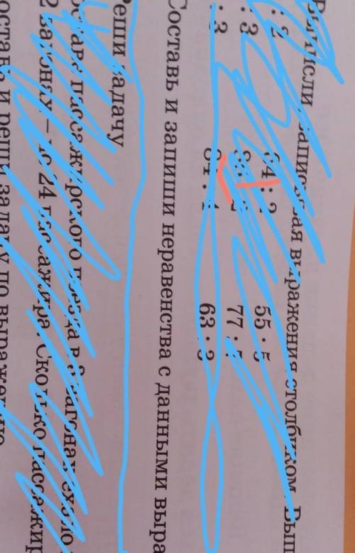 Задание 32 Составь и запиши неравенства с данными выражениями​