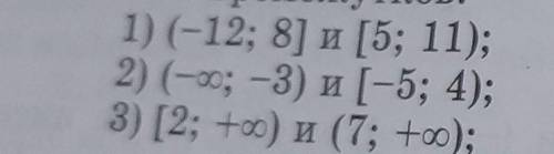 Используя кординатнуую прямую найдите объединение числовых промежутков ... ​