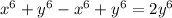 x^6+y^6-x^6+y^6=2y^6