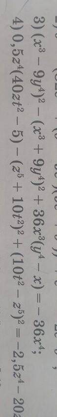Докажите тождества 1) (x - 9y)2 - (х3 + 9y')2 + 36x(y+ - x) = - 36х4;2) 0,5г (402t? — 5) - (25 + 10t