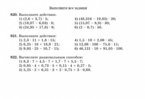 столбик через комп или тетр