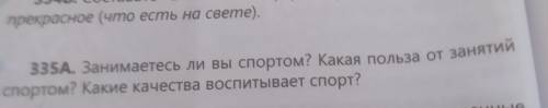 Сделать монолог повествовательного характера с чистичками рассуждения