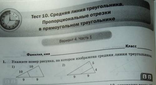 Укажите номер рисунка на котором изображен средняя линия треугольника ​