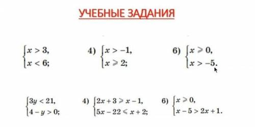 РЕШИТЕ КТО СМОЖЕТ МАТЕМАТИКА 6 КЛАСС ПРЯМ ОЧЕНЬ НАДО найти общий числовой промежуток ​