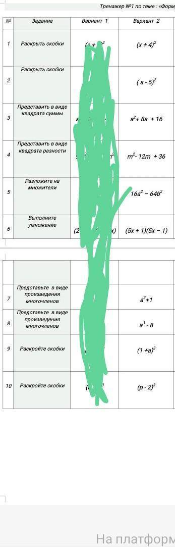 (с решением второй вариант)​