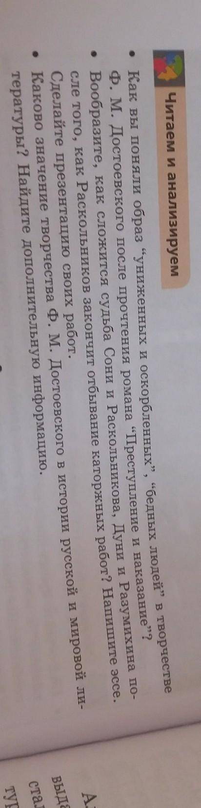 1)как вы поняли образ униженных и оскорбленных, бедных людей в творчестве Ф.М.Достоевского после