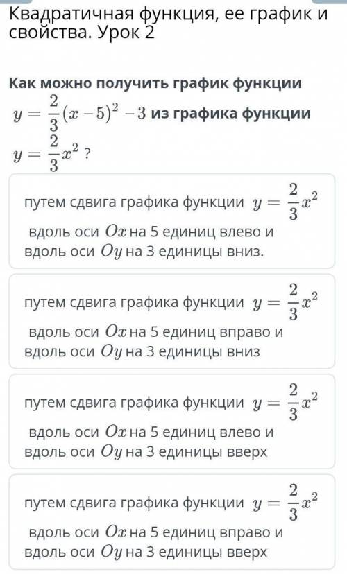 Квадратичная функция, ее график и свойства. Урок 2Кто знает