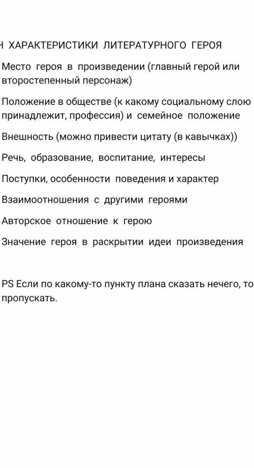 напишите характеристику Лангрена (алые паруса) по плану(прикреплен​)​