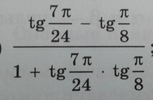 с алгеброй Ctg(п/3+a) и смотрите далее