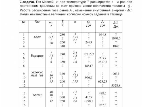 решить 16 пример. Подробно с дано и решением, также с формулами.