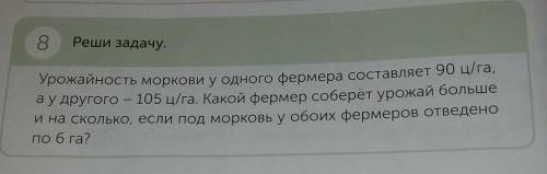 Реши задачу можно условие и решение ​