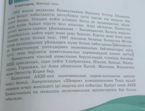 7-тапсырма мәтін мазмұны бойынша диаграмма құр ​