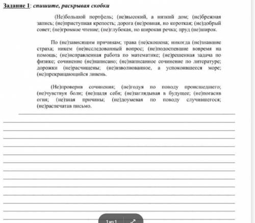 Раскройте скобки умоляю вас больше балов нету умоляю