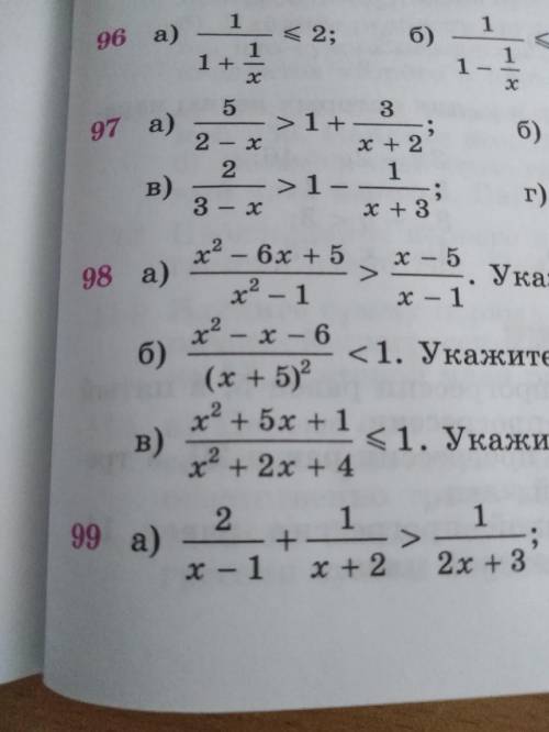 Номер 98, под буквой б) подробное решение