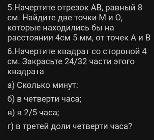 осталось 20 мин да конца урока ​