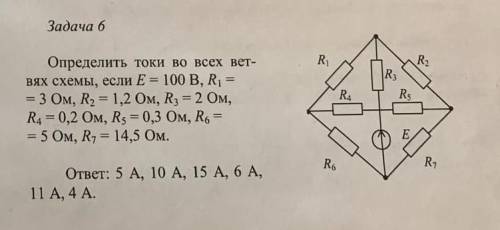 с Электротехникой ответить с решением :) Определить токи во всех ветвях схемы, если E=100В, R1=3 Ом,