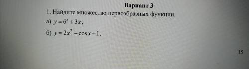 Найдите множество первообразных функции