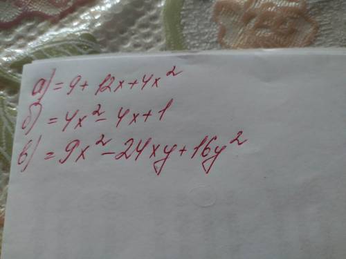 выполните действия a) (3+2x)^2 b) (2x-1)^2 в) (3x-4y)^2