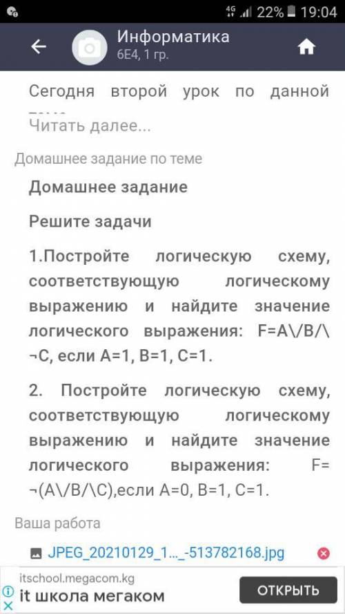 Привет подалуйста с этим заданием которые в фото там после дз есть два щадания и их надо сделать под