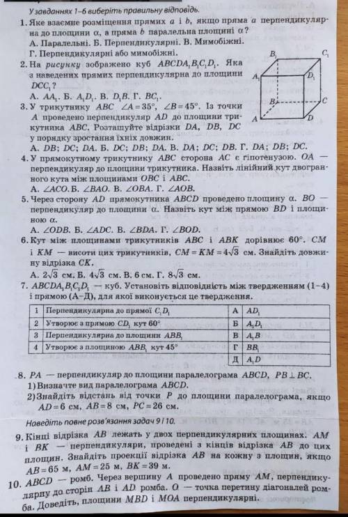 Напишіть хоча б тести 6.Очень нужно.​