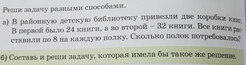 Два задание а) и б скорей задачу можно с условием