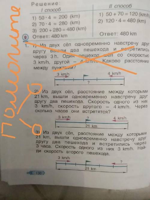 Мне нужны задания 2 3 примера сразу найти