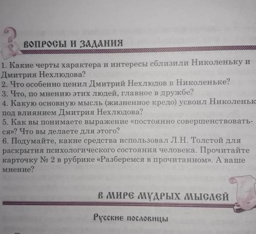 ответьте на 1,2,к3,4,и 5 вопросы
