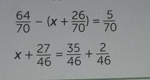 64/70-(х+26/70)=5/70 х+27/46=35/46+2/46реши уравнения Кто сделает правильный тому сделал лучшие отве