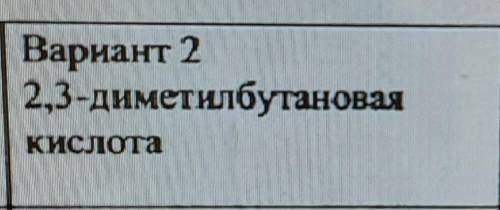 Здравствуйте вам ! Не могли бы сделать химию