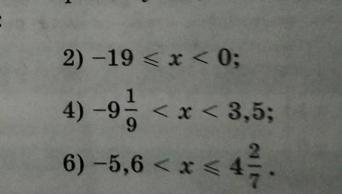 Запишите с обозначений и изобразите на координатной прямой числовой промежуток, который является реш