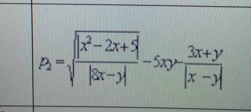 Решите алгебраические выражение по информатике